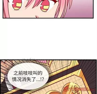 恋爱攻略 恋爱攻略 | 第22章 第46页