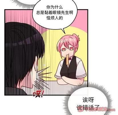 恋爱攻略 恋爱攻略 | 第22章 第56页