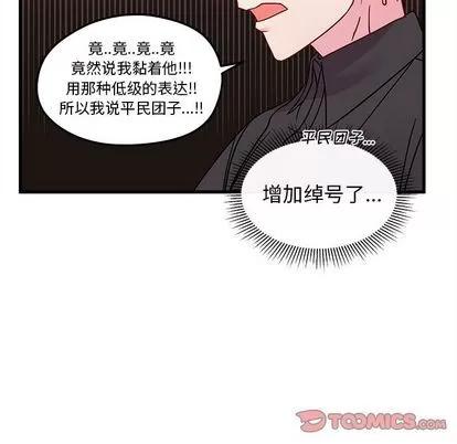 恋爱攻略 恋爱攻略 | 第22章 第58页