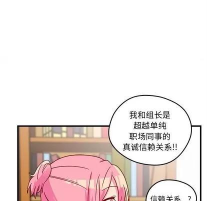 恋爱攻略 恋爱攻略 | 第22章 第59页