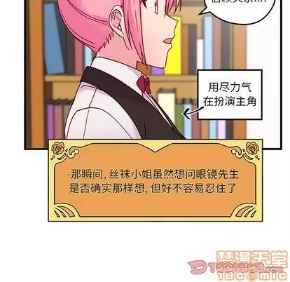 恋爱攻略 恋爱攻略 | 第22章 第60页