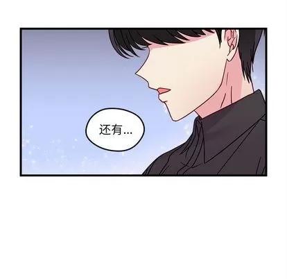 恋爱攻略 恋爱攻略 | 第22章 第61页