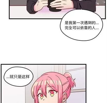 恋爱攻略 恋爱攻略 | 第22章 第63页