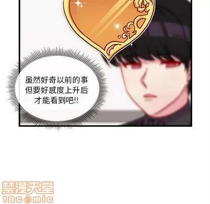 恋爱攻略 恋爱攻略 | 第22章 第65页