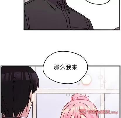 恋爱攻略 恋爱攻略 | 第22章 第68页