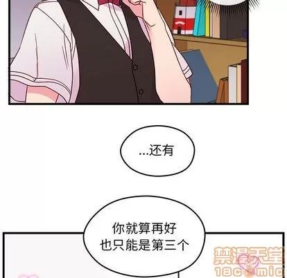 恋爱攻略 恋爱攻略 | 第22章 第75页