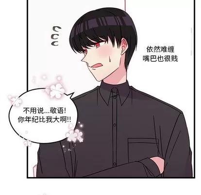 恋爱攻略 恋爱攻略 | 第22章 第79页
