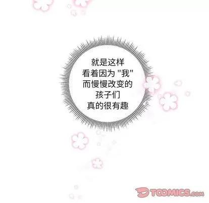 恋爱攻略 恋爱攻略 | 第22章 第84页