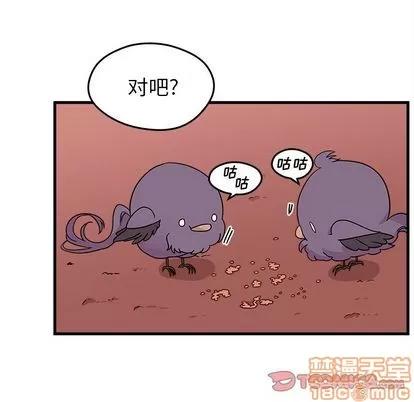 恋爱攻略 恋爱攻略 | 第23章 第10页