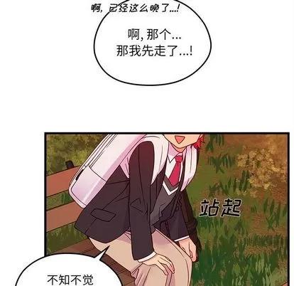 恋爱攻略 恋爱攻略 | 第23章 第77页