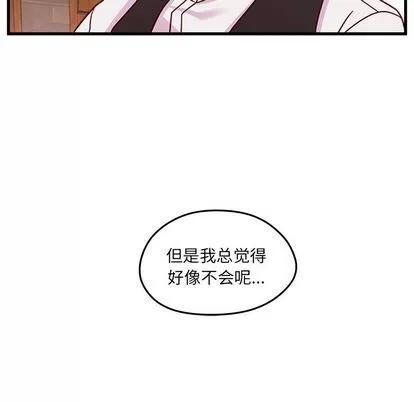 恋爱攻略 恋爱攻略 | 第23章 第96页
