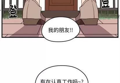 恋爱攻略 恋爱攻略 | 第24章 第3页
