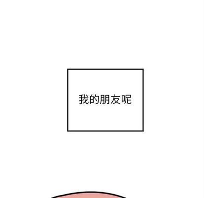 恋爱攻略 恋爱攻略 | 第24章 第8页