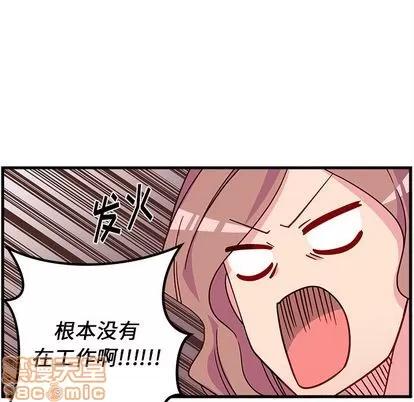 恋爱攻略 恋爱攻略 | 第24章 第15页