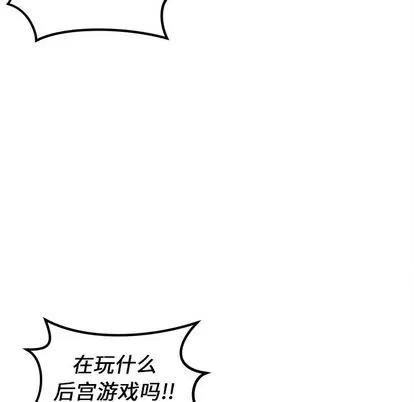 恋爱攻略 恋爱攻略 | 第24章 第16页