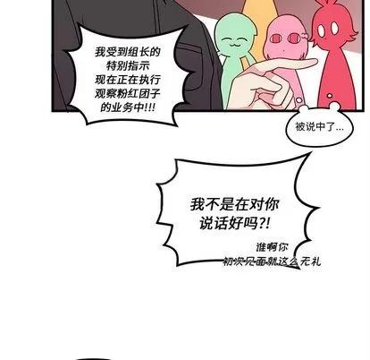 恋爱攻略 恋爱攻略 | 第24章 第19页