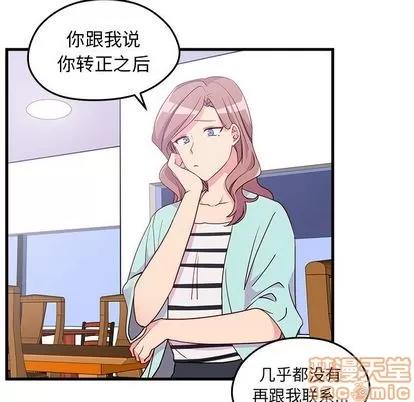 恋爱攻略 恋爱攻略 | 第24章 第20页