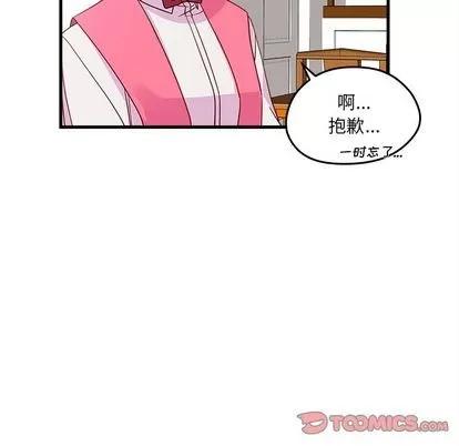 恋爱攻略 恋爱攻略 | 第24章 第22页