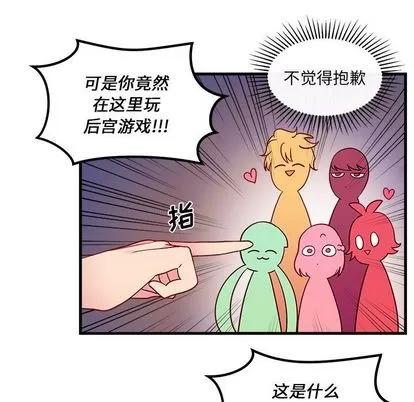 恋爱攻略 恋爱攻略 | 第24章 第23页