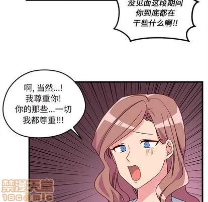 恋爱攻略 恋爱攻略 | 第24章 第25页