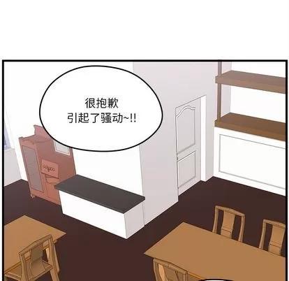 恋爱攻略 恋爱攻略 | 第24章 第27页