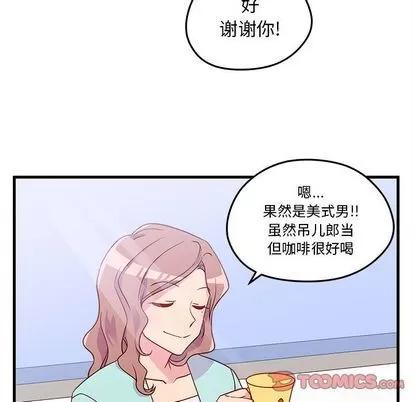 恋爱攻略 恋爱攻略 | 第24章 第34页