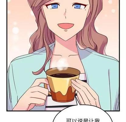 恋爱攻略 恋爱攻略 | 第24章 第61页