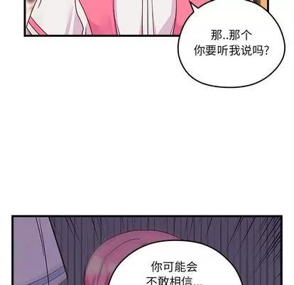 恋爱攻略 恋爱攻略 | 第24章 第67页
