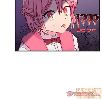 恋爱攻略 恋爱攻略 | 第24章 第70页