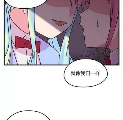 恋爱攻略 恋爱攻略 | 第24章 第81页