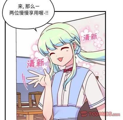 恋爱攻略 恋爱攻略 | 第24章 第82页
