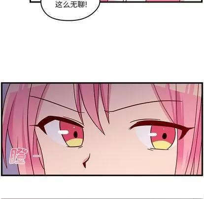 恋爱攻略 恋爱攻略 | 第24章 第88页