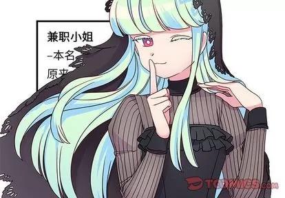 恋爱攻略 恋爱攻略 | 第25章 第2页