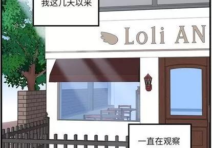 恋爱攻略 恋爱攻略 | 第25章 第4页