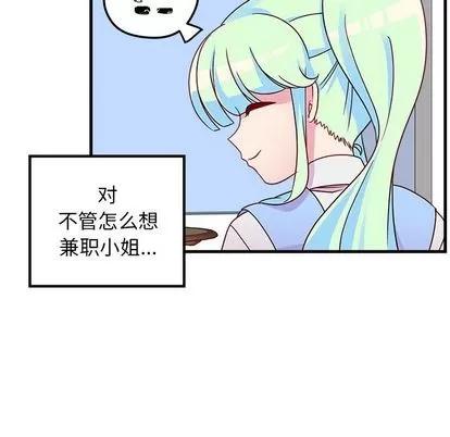 恋爱攻略 恋爱攻略 | 第25章 第7页
