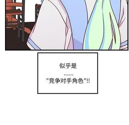 恋爱攻略 恋爱攻略 | 第25章 第9页