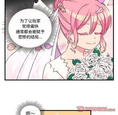 恋爱攻略 恋爱攻略 | 第25章 第14页