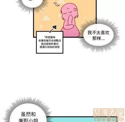 恋爱攻略 恋爱攻略 | 第25章 第15页
