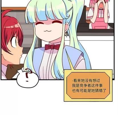 恋爱攻略 恋爱攻略 | 第25章 第19页