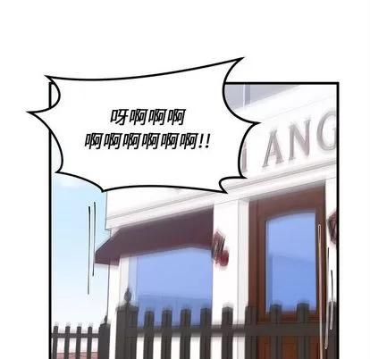 恋爱攻略 恋爱攻略 | 第25章 第24页