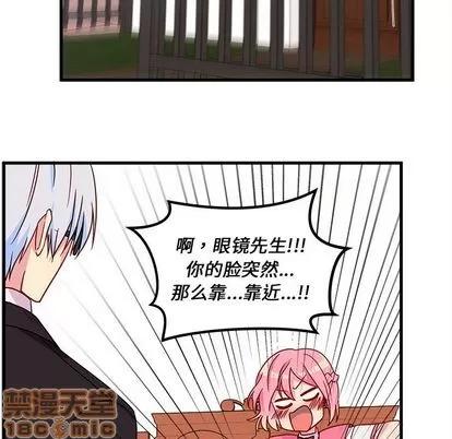 恋爱攻略 恋爱攻略 | 第25章 第25页