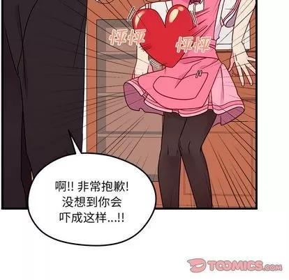 恋爱攻略 恋爱攻略 | 第25章 第26页