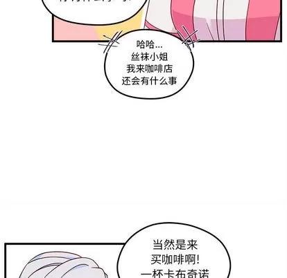 恋爱攻略 恋爱攻略 | 第25章 第28页