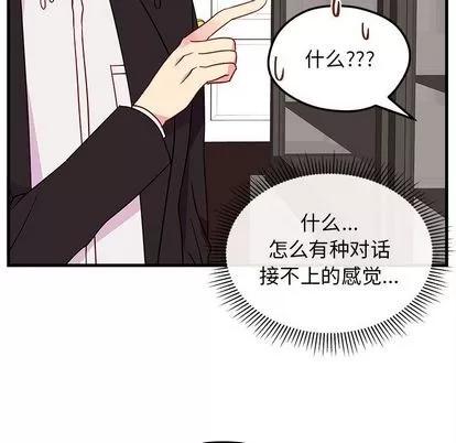 恋爱攻略 恋爱攻略 | 第25章 第31页