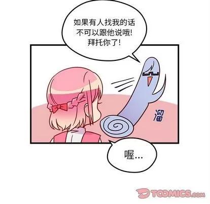 恋爱攻略 恋爱攻略 | 第25章 第32页