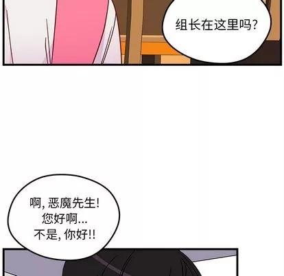 恋爱攻略 恋爱攻略 | 第25章 第34页