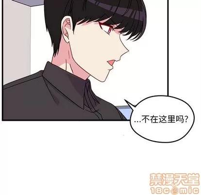 恋爱攻略 恋爱攻略 | 第25章 第35页