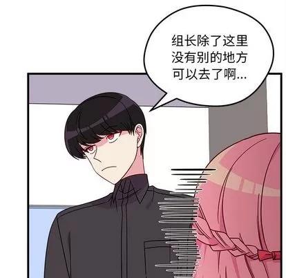恋爱攻略 恋爱攻略 | 第25章 第36页
