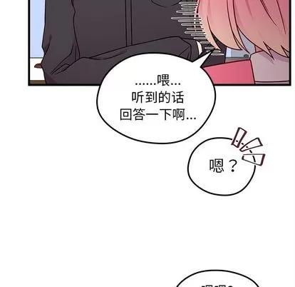 恋爱攻略 恋爱攻略 | 第25章 第37页