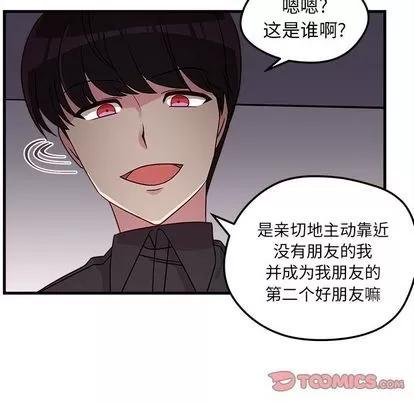 恋爱攻略 恋爱攻略 | 第25章 第38页